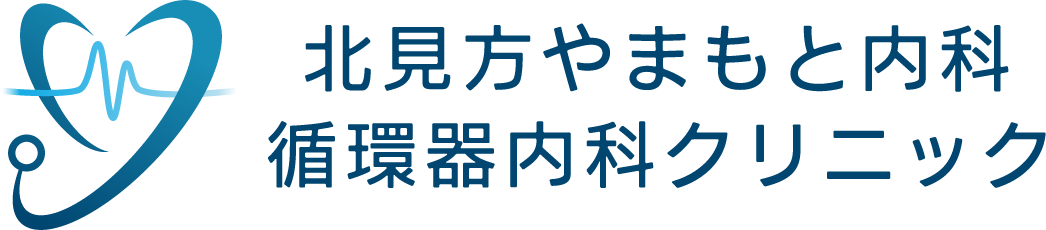 北見方やまもと内科・循環器内科クリニック